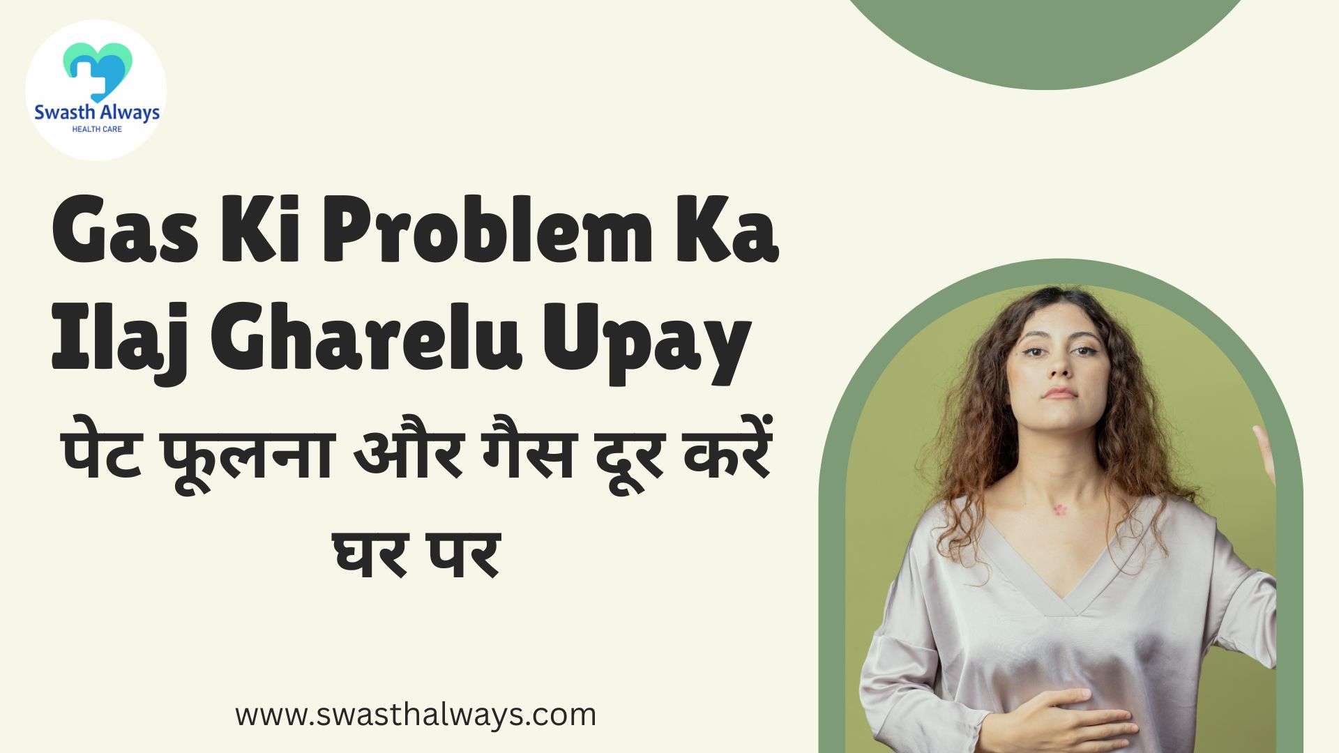 Gas Ki Problem