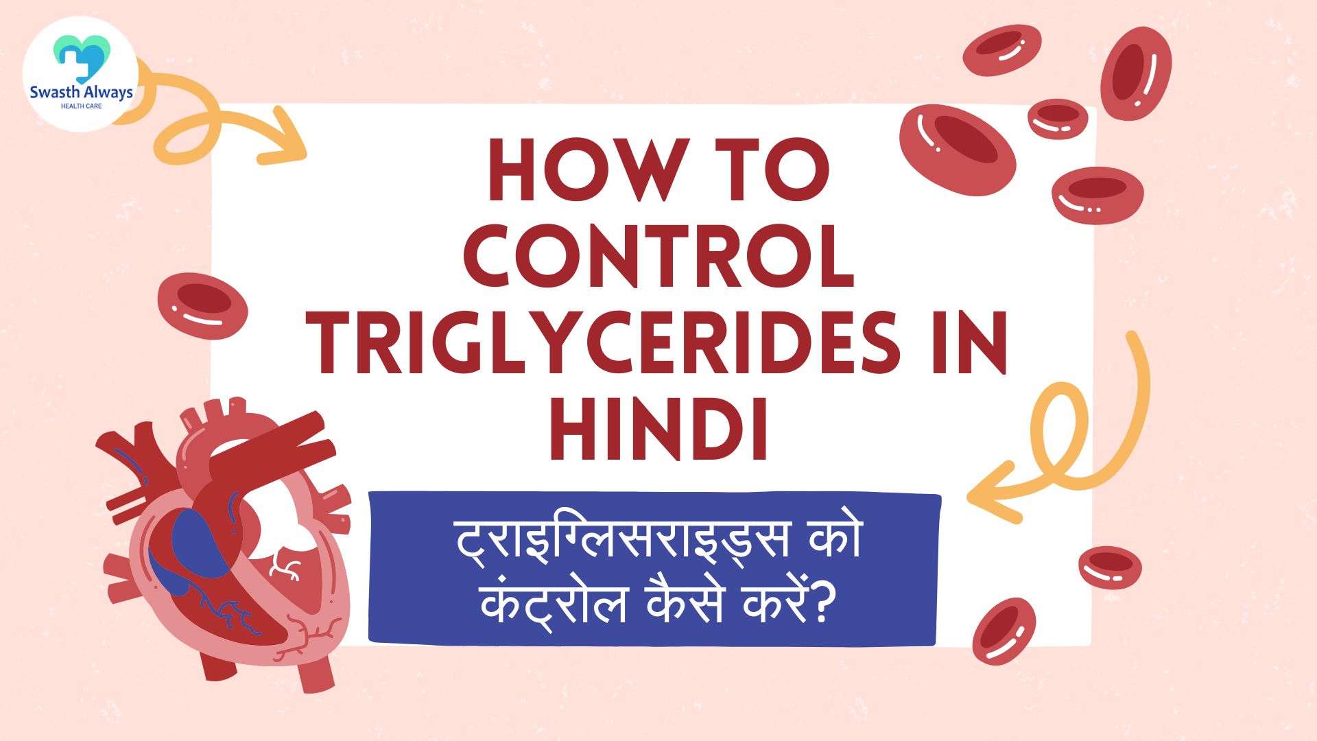 How to Control Triglycerides in Hindi