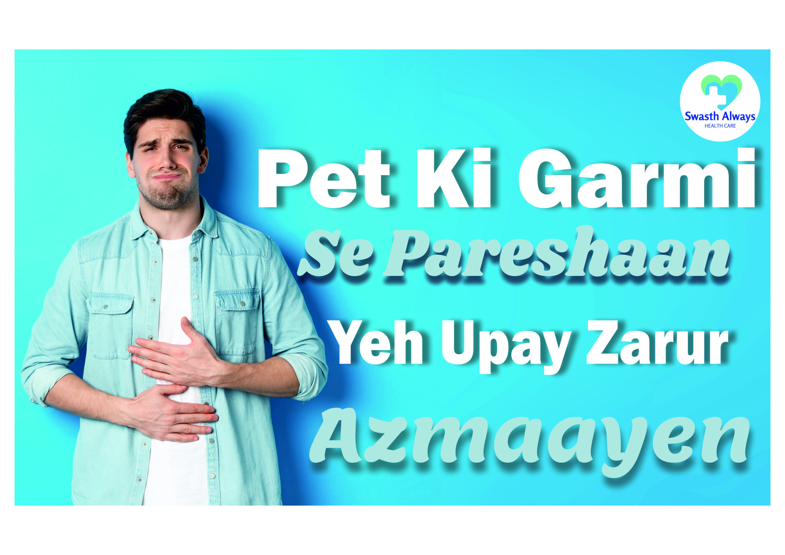 Pet Ki Garmi Ke Best Solutions