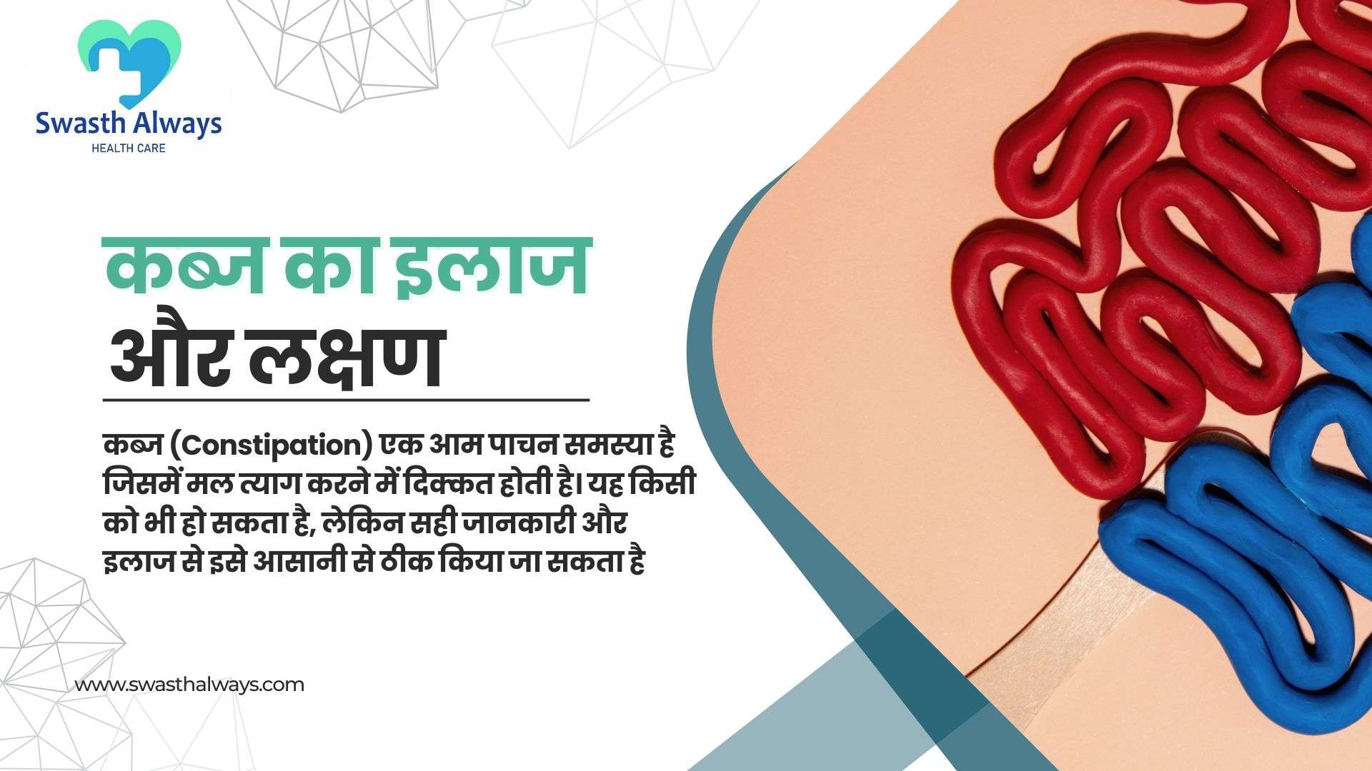Kabj Ka Ilaj